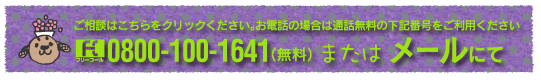 アップリメイクへのご相談はこちら